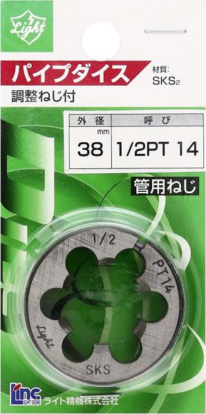 ライト精機 ダイス38径 1/2PT