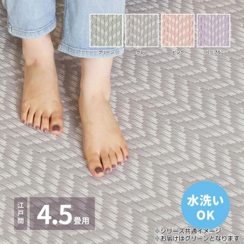 HAGIHARA 萩原 洗えるい草風カーペット パスラッシュ 江戸間4.5畳 グリーン 約261×261cm 81961545 (1755382)