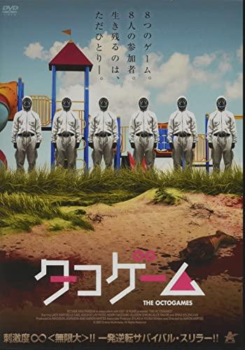 アルバトロス タコゲーム レイシー・ハートセル 5,104円