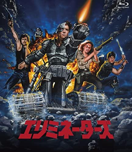 アムモ98 エリミネーターズ(Blu-ray Dis アンドリュー・プラインの通販は