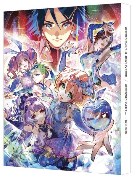 バンダイナムコエンターテインメント 劇場版マクロスΔ 絶対LIVE!!!!! マクロス