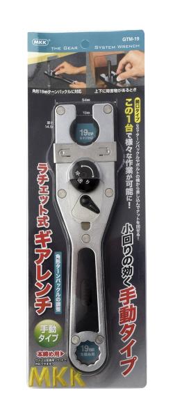 モトコマ ラチェット式ギアレンチ ターンバックル対応型 手動タイプ GTM-19の通販は 10,999円