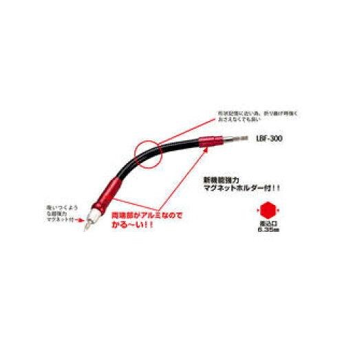 モトコマ パワーフレキシブルビット  200m/m LBF-200