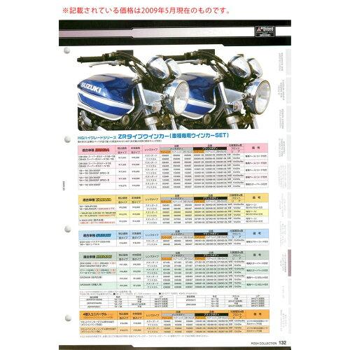 POSH Faith ポッシュフェイス ZRタイプMK/アンバー STD 品番:038481 GPZ(コクナイ)