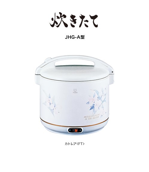 TIGER タイガー魔法瓶 タイガー 電子ジャーJHG-A271【DZY7002】の通販は