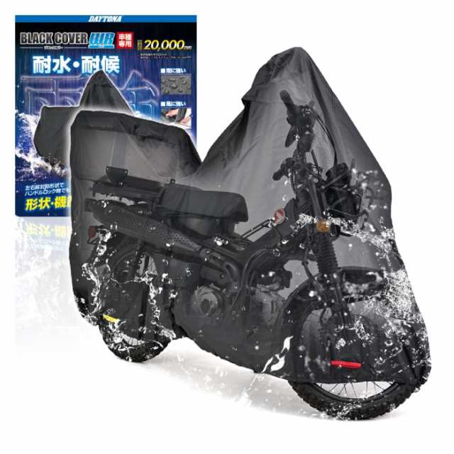 デイトナ(DAYTONA) ブラックカバー WRライト CT125BOX 32133の通販は
