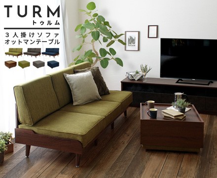 スタンザインテリア ソファ＆オットマンのセット グリーンの通販は