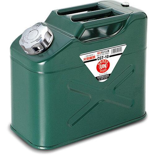 矢澤産業 縦型ガソリン携帯缶 10L CGT10の通販は