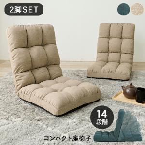 HAGIHARA 萩原 座椅子2点セット LZ-4989NV-2S ※北海道、沖縄、離島配送不可の通販は