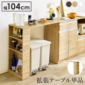 HAGIHARA 萩原 カウンター専用オプションテーブル VOC-7152DBR