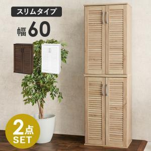 HAGIHARA 萩原 ルーバーシューズラック2点セット RSR-1700BR-2S ※北海道、沖縄、離島配送不可
