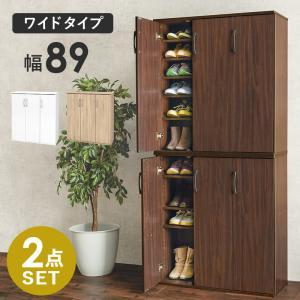 HAGIHARA 萩原 シューズラック2点セット RSR-1703BR-2S ※北海道、沖縄、離島配送不可