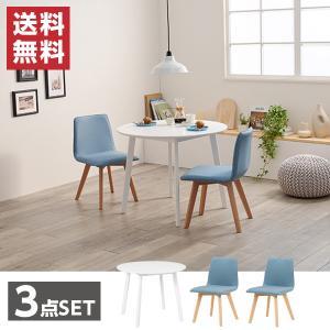 ダイニング3点セット SH-8640WH-22BL-3S ※北海道、沖縄、離島配送不可の通販は