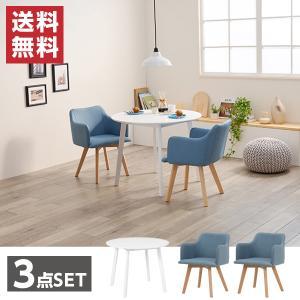 HAGIHARA 萩原 ダイニング3点セット SH-8640WH-23BL-3S ※北海道、沖縄、離島配送不可