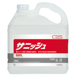 シーバイエス サニッシュ 5L(279499JSD)