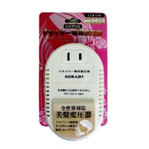 17東江物産 ドライヤー専用 変圧器 1500W CCR-LD1