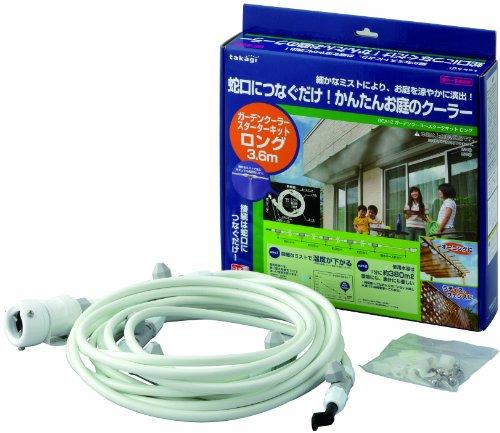 タカギ(takagi) ガーデンクーラースターターキッドGCA12【KGK0101】