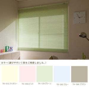立川機工 ティオリオ アルミブラインド 566 W165×H108 ブラウン