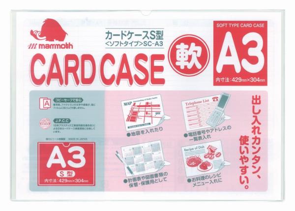 マンモス / カードケース ソフト  【SC-A3】