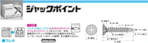 ヤマヒロ ジャックポイント FSJ35 「ケース販売」 【010-0714-1】の通販は 16,987円