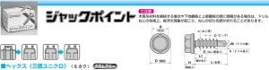 ヤマヒロ ジャックポイント HJC50 「ケース販売」 【010-0660-1】の通販は