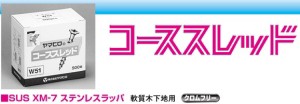 ヤマヒロ ステンレス(SUS XM-7)コーススレッド SW75 「ケース販売」 【010-1008-1】の通販は