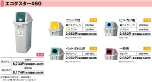 積水テクノ成型 セキスイ エコダスター 本体 DSP6H(袋止め付) 4998500 1個