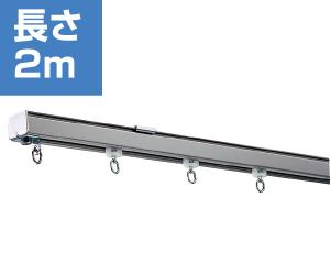 ハイロジック レクト30 スチール レール 2m KG-20の通販は