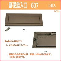 ハイロジック 94323 DCーPOー6B 差入口 607 1個入の通販は 5,247円