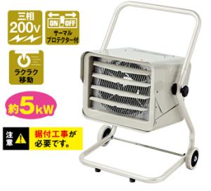 ナカトミ 電気ファンヒーター  TEH-50 1個