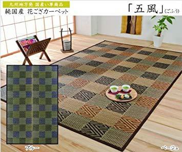 イケヒコ・コーポレーション(IKEHIKO) 純国産 い草花ござカーペット 『五風』 ブラウン 江戸間10畳(約435×352cm)