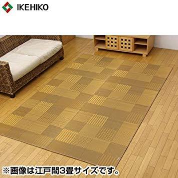 イケヒコ 純国産 い草花ござカーペット 『京刺子』 ベージュ 江戸間8畳(約348×352cm)