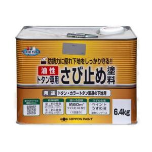 ニッペホームプロダクツ ニッペ 油性トタン専用さび止め 6.4K 赤さびの通販は 7,304円