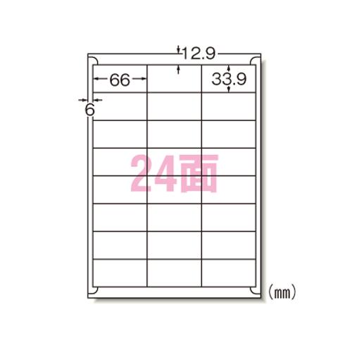 3M スリーエム プリンタラベル24面(28649)「単位:ハコ」
