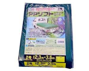 萩原工業 PPソフトトラックシート2号 緑 約2.3X3.5