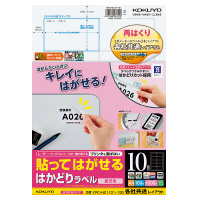 コクヨ 貼ってはがせる はかどりラベル A4 10面 100枚 (KPC-HE1101-100)の通販は 5,396円