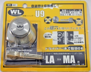 和気産業 取替シリンダーU9 WR-301  2348600