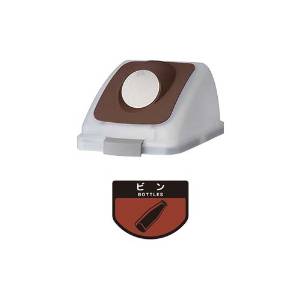 山崎産業 コンドル リサイクルトラッシュ SKL-70丸穴蓋 茶   YW-453L-OP2-BR