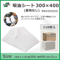 テラモト 吸油シート(裏地なし)300×400mm 110枚入   MR-939-302-0