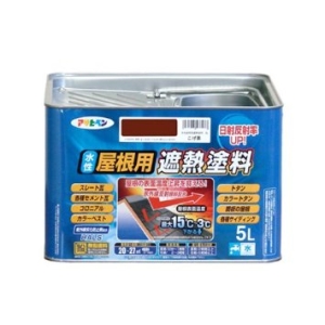 アサヒペン 水性屋根用遮熱塗料5L こげ茶   437211