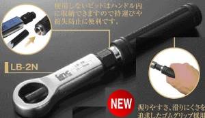ライト精機 ライト バイスレンチ LB-2N   LB-2N