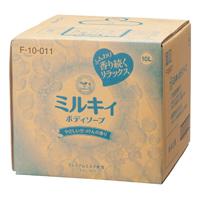 牛乳石鹸共進社 ミルキィボディソープ 業務用 やさしいせっけんの香り 10L