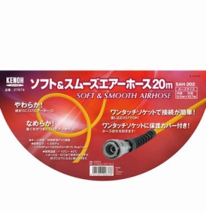 KENOH ソフト＆スムーズエアホース20m SAH-202の通販は