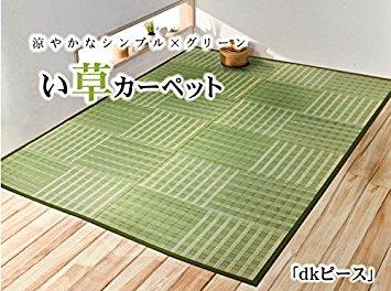 イケヒコ い草花ござ カーペット 『dkピース』 グリーン 江戸間6畳(約261×352cm)