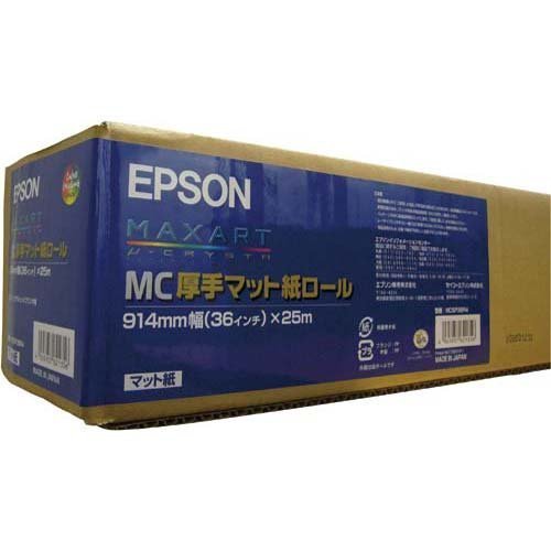 EPSON エプソン MC厚手マット紙ロール (約914mm幅×25m)(MCSP36R4) 9,473円
