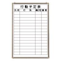 馬印 ホワイトボード 行動予定表 (CR-WB32K)