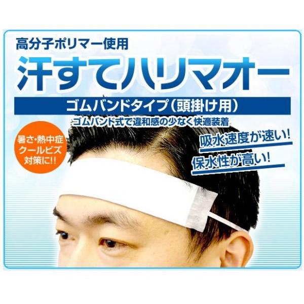 三高サプライ 吸汗パッド 汗すてハリマオー ゴムバンドタイプ 100枚入り M011 (6419bo)