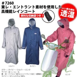 カジメイク エントラントレインコート 7260 ネイビー3L (5592ap)