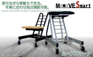 吉桂 ルネセイコウ ムーブスマート PMS-20TA  ナチュラル/シルバー