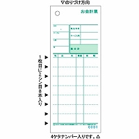 ヒサゴ お会計表ミシンNO入(3030NE)「単位:ハコ」